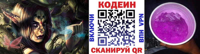 Купить  Приозерск  Кодеиновый сироп Lean напиток Lean (лин) 