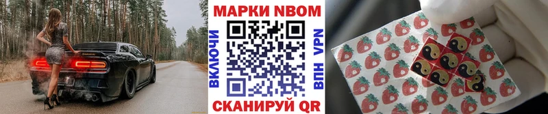 Марки 25I-NBOMe 1,8мг  Купить закладки  Приозерск 